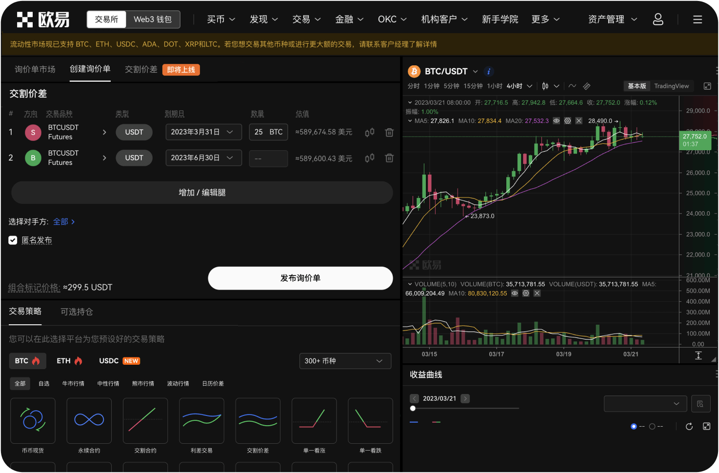 除了中心化交易所，哪里还能交易SYS